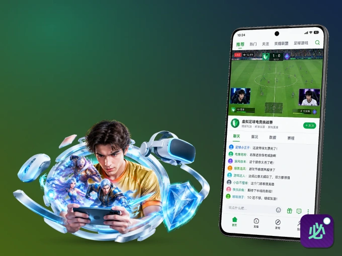 必红导航网 APP，精彩赛事触手可得